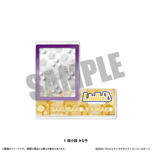 『ラブライブ!スーパースター!!』第2弾 証明写真スタンド F 桜小路きな子