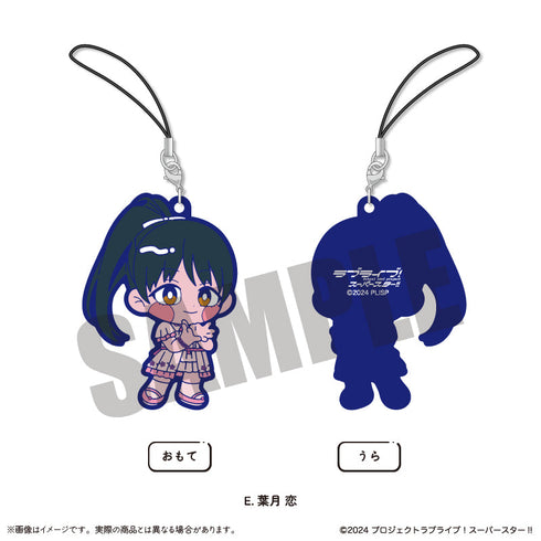 『ラブライブ!スーパースター!!』第2弾 ラバーストラップ【BOX】