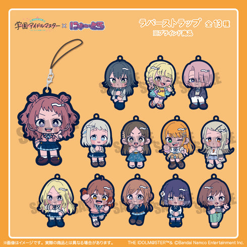 『学園アイドルマスター』ラバーストラップ【BOX】