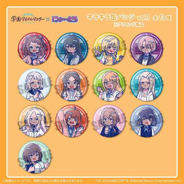 『学園アイドルマスター』キラキラ缶バッジVol.1【BOX】