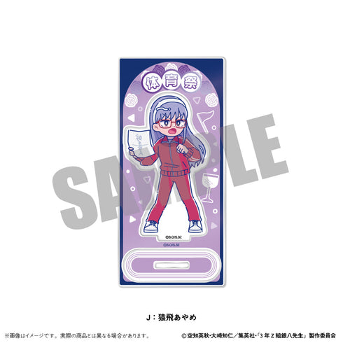 『3年Z組銀八先生』アクリルスタンド にゅーとろ 第2弾 J 猿飛あやめ