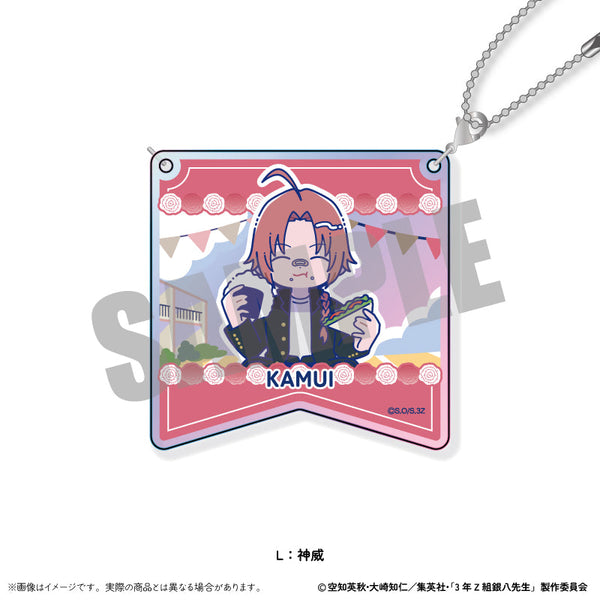 『3年Z組銀八先生』オーロラアクリルキーホルダー にゅーとろ 第2弾 L 神威