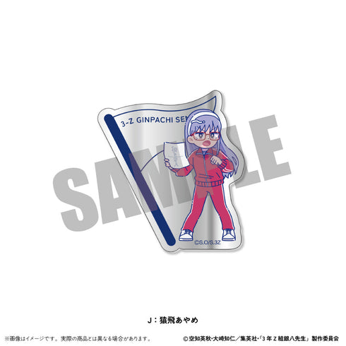 『3年Z組銀八先生』トレーディングアクリルミラー にゅーとろ 第2弾【BOX】