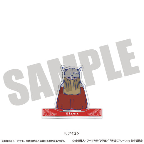 『葬送のフリーレン』アクリルスタンド にゅーとろ 第1弾 F アイゼン