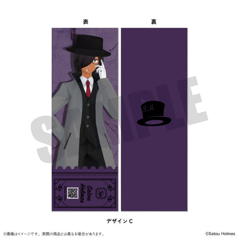 『佐藤ホームズ』コレクションカード【BOX】