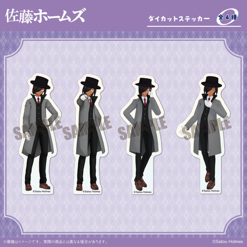 『佐藤ホームズ』ダイカットステッカー【BOX】