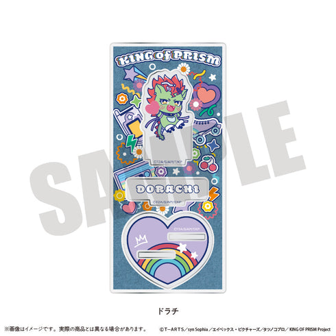 『KING OF PRISM-Your Endless Call-みーんなきらめけ!プリズム☆ツアーズ』アクリルスタンド にゅーとろ S ドラチ