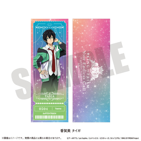 『KING OF PRISM-Your Endless Call-みーんなきらめけ!プリズム☆ツアーズ』コレクションカード【BOX】