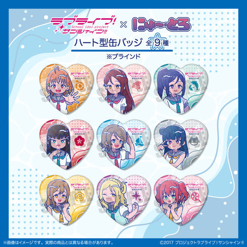 『ラブライブ!サンシャイン!!』ハート型缶バッジ にゅーとろ【BOX】