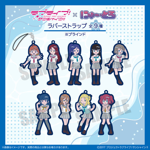 『ラブライブ!サンシャイン!!』ラバーストラップ にゅーとろ【BOX】