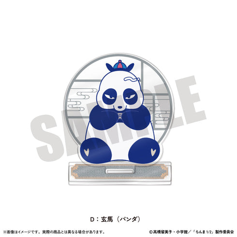 『らんま1/2』アクリルスタンド にゅーとろ 第2弾 D 玄馬(パンダ)
