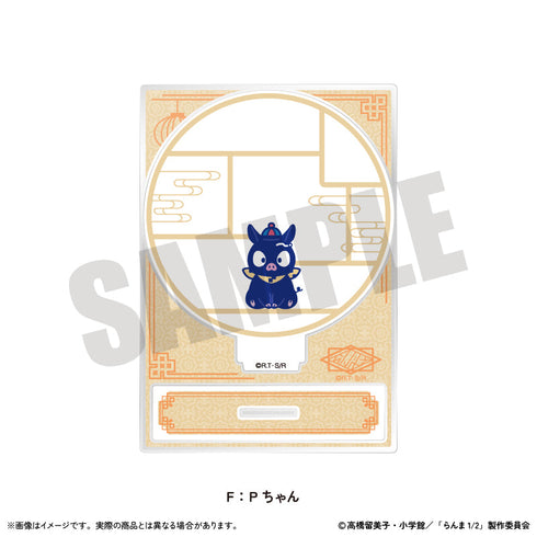『らんま1/2』アクリルスタンド にゅーとろ 第2弾 F Pちゃん