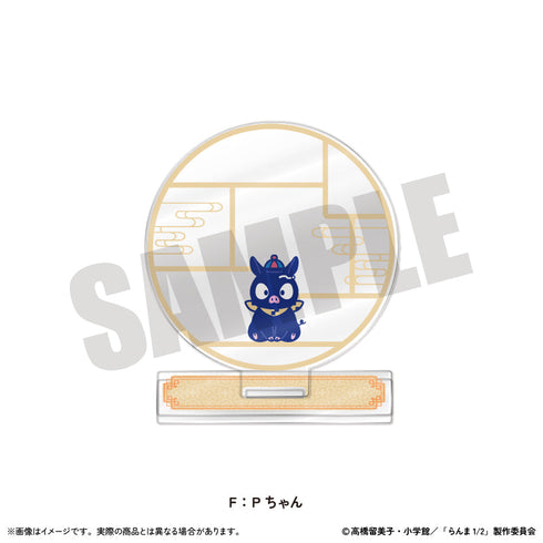 『らんま1/2』アクリルスタンド にゅーとろ 第2弾 F Pちゃん