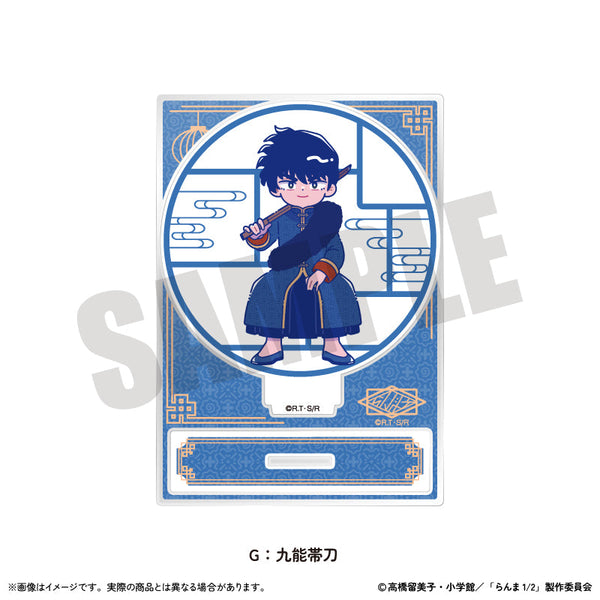 『らんま1/2』アクリルスタンド にゅーとろ 第2弾 G 九能帯刀