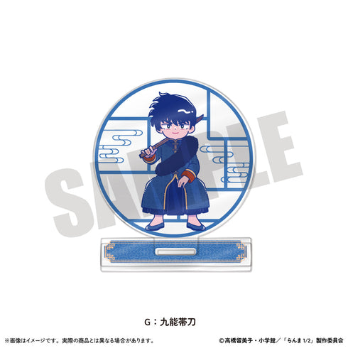 『らんま1/2』アクリルスタンド にゅーとろ 第2弾 G 九能帯刀