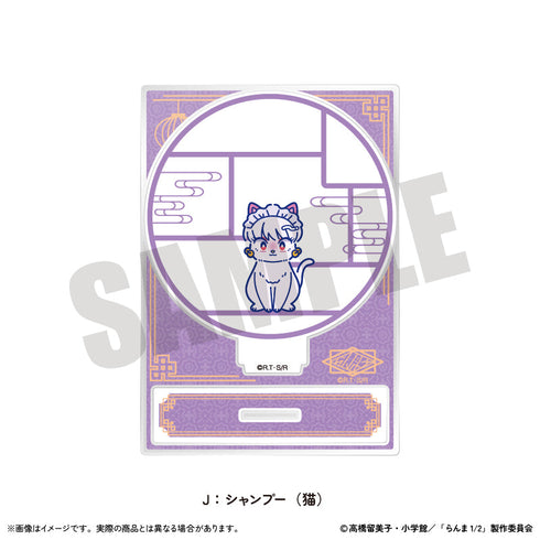 『らんま1/2』アクリルスタンド にゅーとろ 第2弾 J シャンプー(猫)