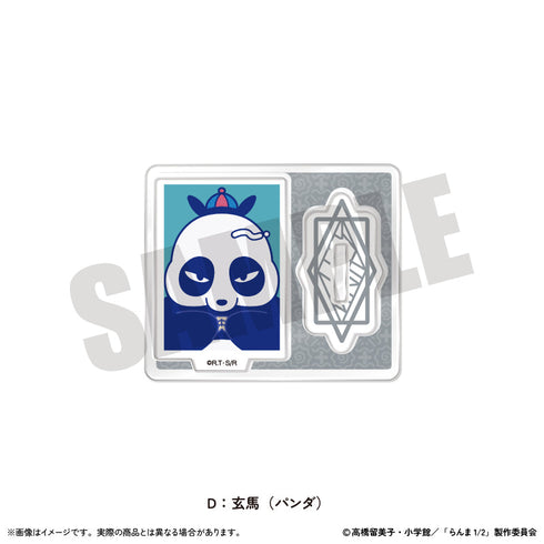『らんま1/2』証明写真風ミニミニスタンド にゅーとろ 第2弾 D 玄馬(パンダ)