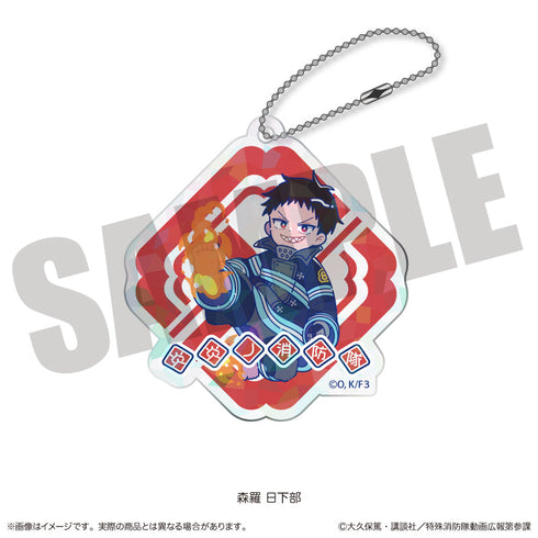 『炎炎ノ消防隊 参ノ章』にゅーとろ ホログラムアクリルキーホルダー A 森羅日下部