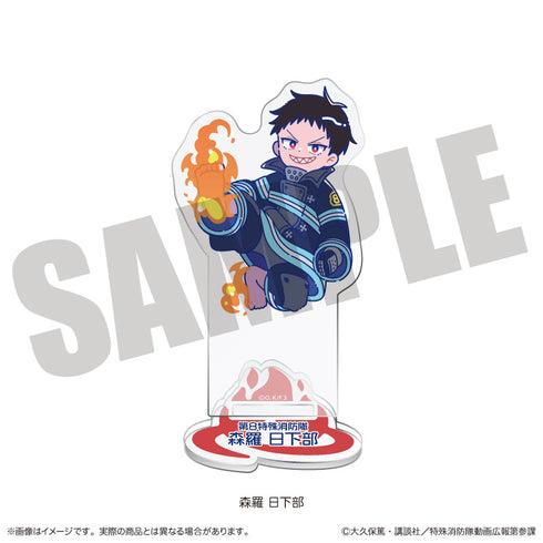 『炎炎ノ消防隊 参ノ章』にゅーとろ アクリルスタンド A 森羅日下部