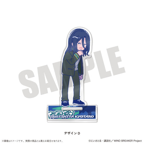 『WIND BREAKER』にゅーとろ アクリルスタンド D 杉下京太郎