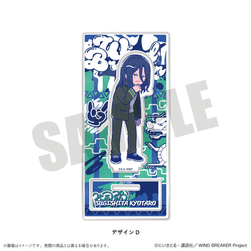 『WIND BREAKER』にゅーとろ アクリルスタンド D 杉下京太郎