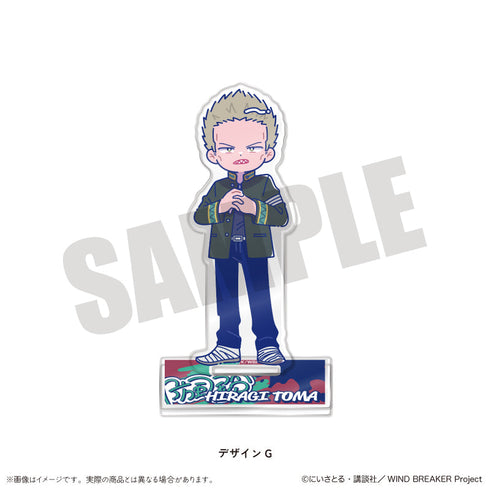 『WIND BREAKER』にゅーとろ アクリルスタンド G 柊登馬