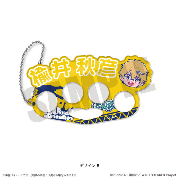 『WIND BREAKER』にゅーとろ アクリルキーホルダー B 楡井秋彦