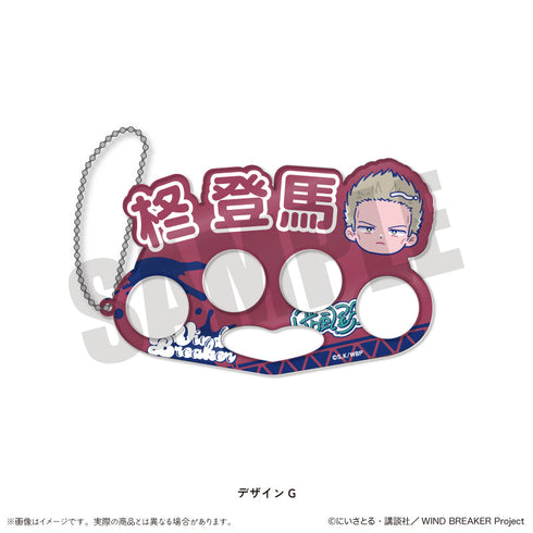 『WIND BREAKER』にゅーとろ アクリルキーホルダー G 柊登馬