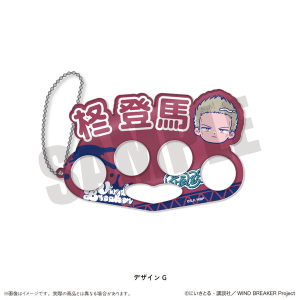 『WIND BREAKER』にゅーとろ アクリルキーホルダー G 柊登馬