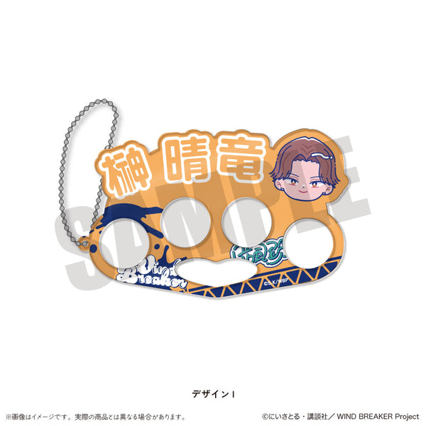 『WIND BREAKER』にゅーとろ アクリルキーホルダー I 榊晴竜
