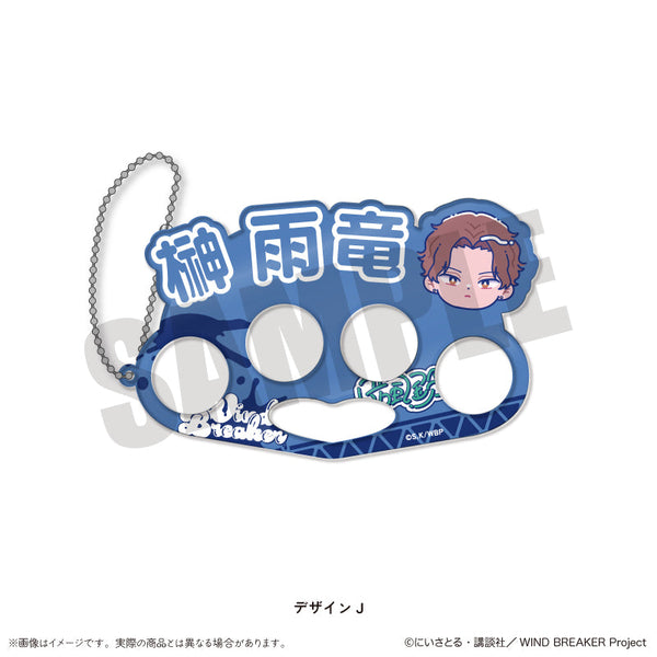 『WIND BREAKER』にゅーとろ アクリルキーホルダー J 榊雨竜