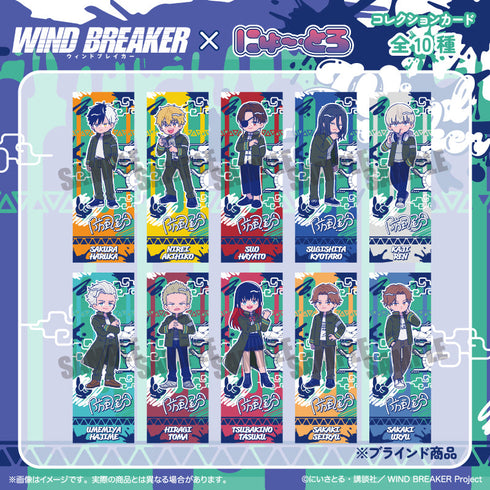 『WIND BREAKER』にゅーとろ コレクションカード【BOX】