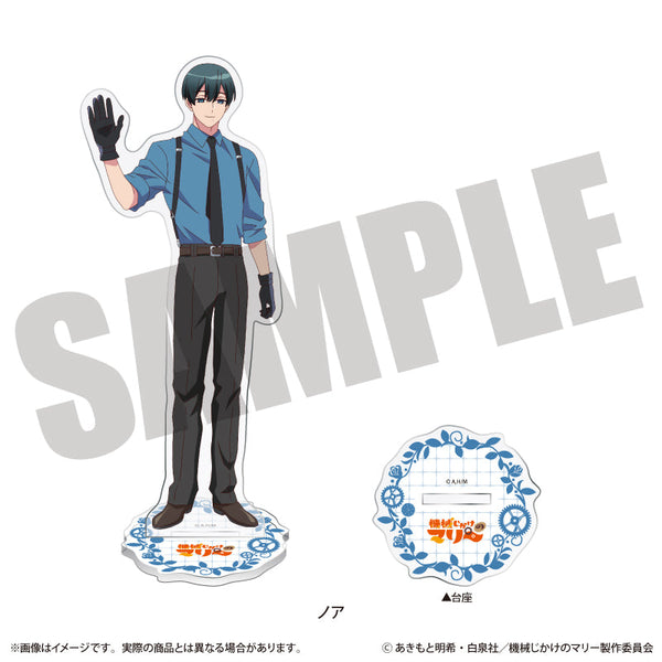 『機械じかけのマリー』アクリルスタンド F ノア