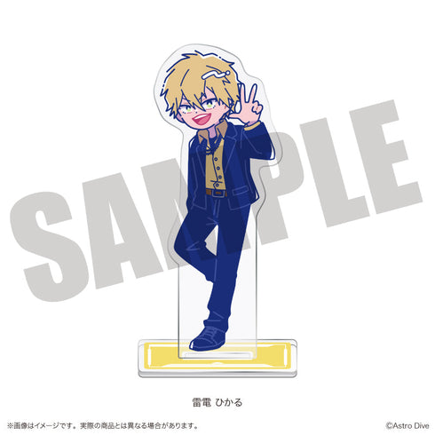 『Astro Dive』アクリルスタンド にゅーとろ 第2弾 E 雷電ひかる
