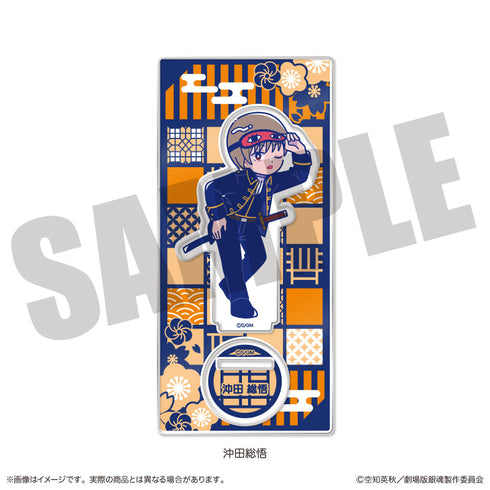 『新劇場版 銀魂 -吉原大炎上-』にゅーとろ アクリルスタンド J 沖田総悟