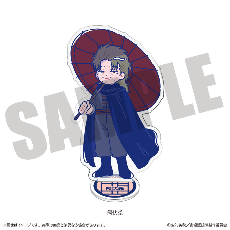 新劇場版 銀魂 -吉原大炎上-』にゅーとろ アクリルスタンド E 阿伏兎