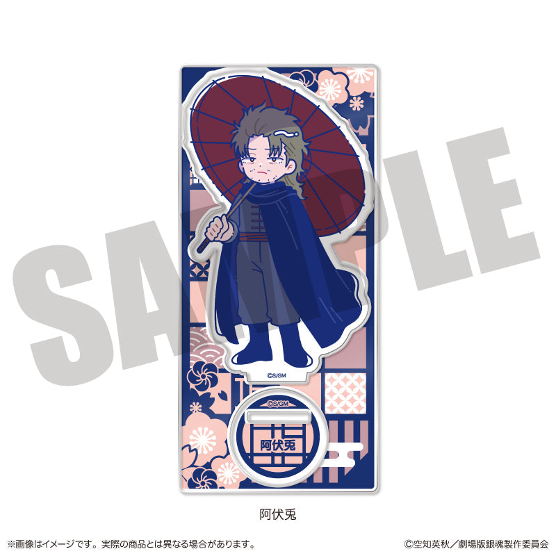 新劇場版 銀魂 -吉原大炎上-』にゅーとろ アクリルスタンド E 阿伏兎