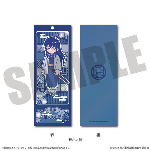 『新劇場版 銀魂 -吉原大炎上-』にゅーとろ トレーディング ブックマーカー【BOX】