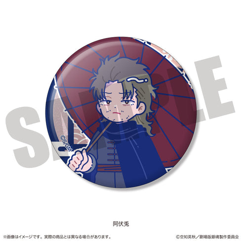 『新劇場版 銀魂 -吉原大炎上-』にゅーとろ トレーディングキラキラ缶バッジ【BOX】