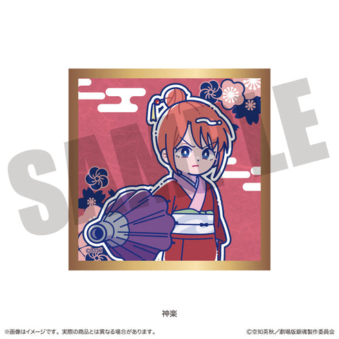 『新劇場版 銀魂 -吉原大炎上-』にゅーとろ トレーディングキラキラ豆色紙【BOX】