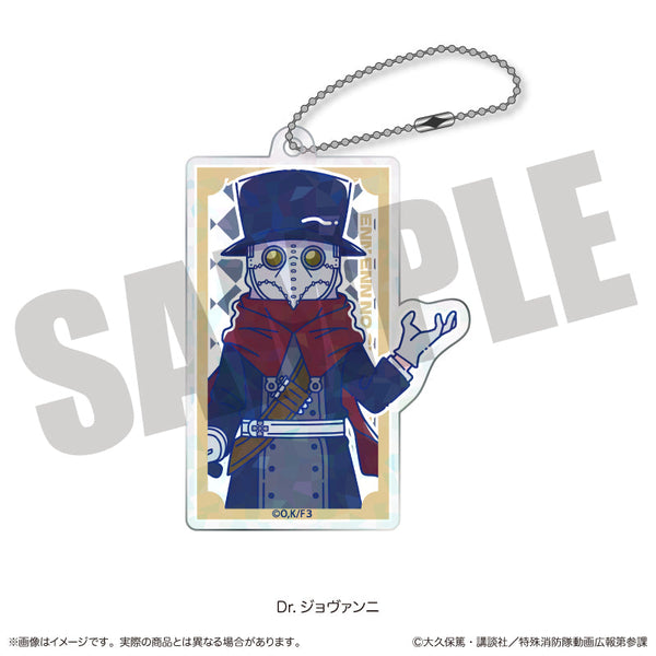 『炎炎ノ消防隊 参ノ章』にゅーとろ 第二弾 ホログラムアクリルキーホルダー H Dr.ジョヴァンニ