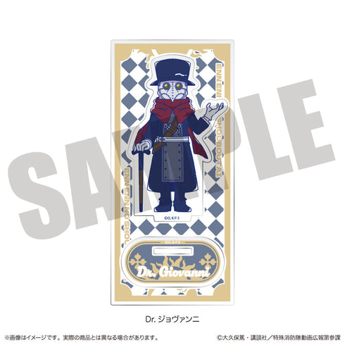 『炎炎ノ消防隊 参ノ章』にゅーとろ 第二弾 アクリルスタンド H Dr.ジョヴァンニ