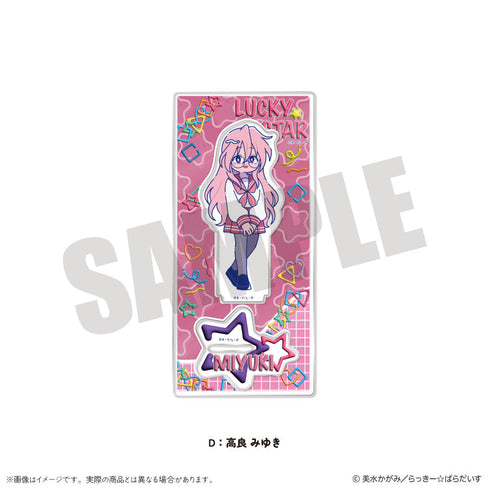 『らき☆すた』にゅーとろ アクリルスタンド D 高良みゆき