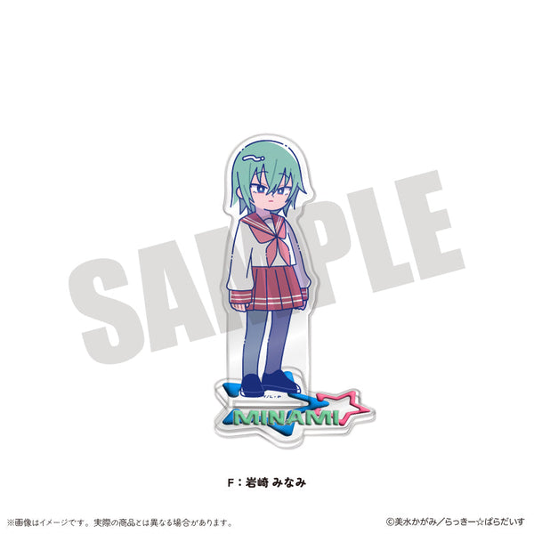 『らき☆すた』にゅーとろ アクリルスタンド F 岩崎みなみ