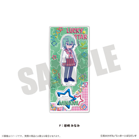 『らき☆すた』にゅーとろ アクリルスタンド F 岩崎みなみ