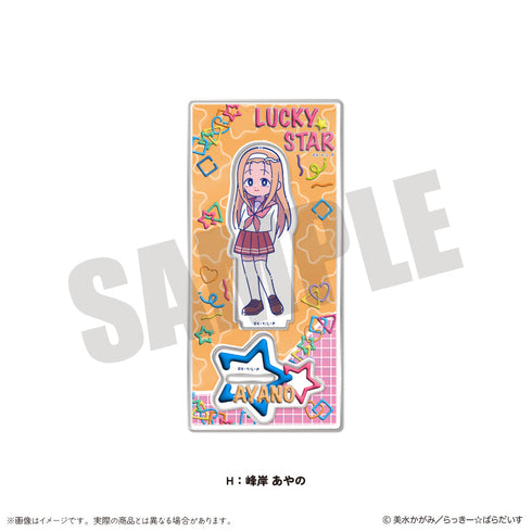 『らき☆すた』にゅーとろ アクリルスタンド H 峰岸あやの