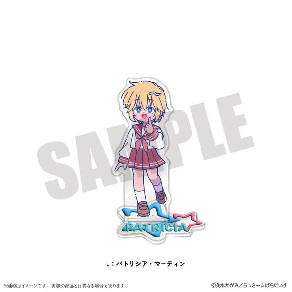 『らき☆すた』にゅーとろ アクリルスタンド J パトリシア・マーティン