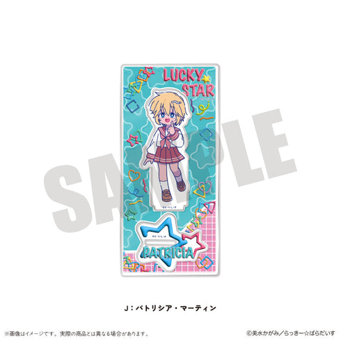 『らき☆すた』にゅーとろ アクリルスタンド J パトリシア・マーティン