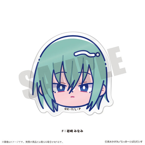 『らき☆すた』にゅーとろ お顔クリップ F 岩崎みなみ