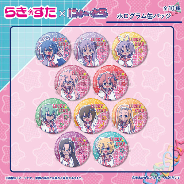 『らき☆すた』にゅーとろ ホログラム缶バッジ【BOX】